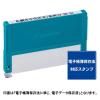 「シヤチハタ 【電子帳簿保存法対策】組み合わせ印0559号 電子帳簿保存法に準じ、電子データ保存済 インキ赤 XHC-0559 1個」の商品サムネイル画像3枚目