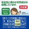 「白十字 FC カプセル NO.0 46281 2個」の商品サムネイル画像3枚目