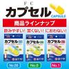 「白十字 FC カプセル NO.00 46280 2個」の商品サムネイル画像5枚目