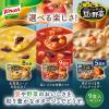 「【選べるお試しセット】味の素　クノール ポタージュで食べる豆と野菜　3種アソートセット　1セット（9食：3種×各3食）」の商品サムネイル画像2枚目