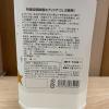 「プリジア 快適空間除菌剤 2L 詰め替え お徳用（非濃縮タイプ）1個  限定」の商品サムネイル画像7枚目