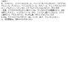 「プラストゥモロー スムース トリートメント つめかえ用 400ml 3個 ファイントゥデイ」の商品サムネイル画像10枚目