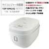 「YAMAZEN マイコンジャー 炊飯器 5.5合炊き 3層特厚釜 白米6種炊き分け機能 ホワイト YJP-DM102（W） 1台」の商品サムネイル画像2枚目