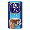 「いなば 魚八 しらす入り（160g×3缶）3個 キャットフード 缶詰」の商品サムネイル画像2枚目
