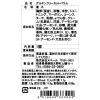 「グルテンフリーカットバウム 10個 ヌベール 洋菓子 個包装」の商品サムネイル画像3枚目