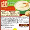 「ポッカサッポロ おうちスープ じゃがいも 1セット（16食：8食入×2箱）」の商品サムネイル画像3枚目