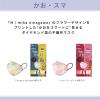 「大王製紙 かお・スマ×M/mika ninagawa企画品Camellia pink4枚 21001012 1パック(4枚入)」の商品サムネイル画像4枚目
