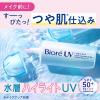 「(セール) ビオレ UV アクアリッチ アクアハイライトローション SPF50+ PA++++ 顔・からだ用 70ml」の商品サムネイル画像3枚目
