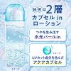 「(セール) ビオレ UV アクアリッチ アクアハイライトローション SPF50+ PA++++ 顔・からだ用 70ml」の商品サムネイル画像4枚目
