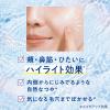 「(セール) ビオレ UV アクアリッチ アクアハイライトローション SPF50+ PA++++ 顔・からだ用 70ml」の商品サムネイル画像7枚目