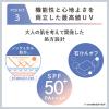 「サナ リンクルターン 薬用デイケアプロテクションUV SPF50+・PA++++ 顔用日焼け止め 40g 常盤薬品工業」の商品サムネイル画像3枚目