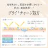 「Primavista（プリマヴィスタ） ブライトチャージ パウダー オークル07 花王」の商品サムネイル画像3枚目