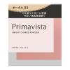 「Primavista（プリマヴィスタ） ブライトチャージ パウダー オークル03 花王」の商品サムネイル画像8枚目