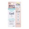 「Curel（キュレル）潤浸保湿 色づくベースミルク 湯あがりピンク 30ml SPF24 PA++ 花王」の商品サムネイル画像7枚目