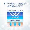 「スキンアクアネクスタシールドセラムUVミルク 50ml 2個 ロート製薬 日焼け止め UV」の商品サムネイル画像4枚目