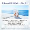 「スキンアクアネクスタシールドセラムUVミルク 50ml 2個 ロート製薬 日焼け止め UV」の商品サムネイル画像6枚目