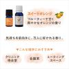 「デイリーディライト エッセンシャルオイルS 100%天然精油 スイートオレンジ 幸せな気持ちに 3mL 1個 グローバルプロダクトプランニング」の商品サムネイル画像2枚目