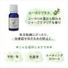 「デイリーディライト エッセンシャルオイル 香りの楽しみ広がる精油3本セット 各3mL グローバルプロダクトプランニング」の商品サムネイル画像4枚目