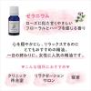 「デイリーディライト エッセンシャルオイル 香りの楽しみ広がる精油3本セット 各3mL グローバルプロダクトプランニング」の商品サムネイル画像5枚目
