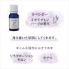 「デイリーディライト エッセンシャルオイル はじめての精油3本セット 各3mL グローバルプロダクトプランニング」の商品サムネイル画像3枚目