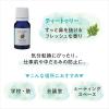 「デイリーディライト エッセンシャルオイル はじめての精油3本セット 各3mL グローバルプロダクトプランニング」の商品サムネイル画像4枚目