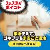 「ゴキブリ トコジラミ 駆除剤 スプレー ゴキッシュ スッ、スゴい！ 60プッシュ 1個 ゴキブリ対策 退治 殺虫剤 アース製薬」の商品サムネイル画像6枚目