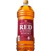 「サントリー レッド 4L ペット 1セット（4本） ウイスキー」の商品サムネイル画像2枚目