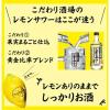 「こだわり酒場のレモンサワーの素 ペット 1.8L 6本 サントリー　リキュール　業務用 大容量」の商品サムネイル画像3枚目