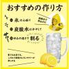 「こだわり酒場のレモンサワーの素 ペット 1.8L 6本 サントリー　リキュール　業務用 大容量」の商品サムネイル画像4枚目