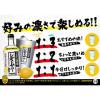 「こだわり酒場のレモンサワーの素 ペット 1.8L 6本 サントリー　リキュール　業務用 大容量」の商品サムネイル画像7枚目