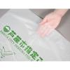 「ゴミ袋 芦屋市指定 nocoo 半透明 45L 厚さ:0.025mm 10枚入 日本サニパック」の商品サムネイル画像4枚目