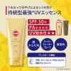 「サンカットR パーフェクトUV エッセンス 80g SPF50・PA++++ コーセーコスメポート」の商品サムネイル画像3枚目
