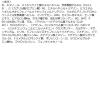 「サンカットR パーフェクトUV エッセンス 80g SPF50・PA++++ コーセーコスメポート」の商品サムネイル画像6枚目