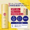 「サンカットR パーフェクトUV スプレー 60g 2個」の商品サムネイル画像4枚目