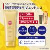 「サンカットR パーフェクトUV エッセンス 120g 2個」の商品サムネイル画像4枚目