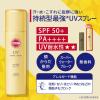 「サンカットR パーフェクトUV スプレー 90g 2個」の商品サムネイル画像4枚目