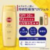 「サンカットR パーフェクトUV ジェル 120g 2個」の商品サムネイル画像4枚目