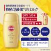 「サンカットR パーフェクトUV ミルク 50mL 2個 SPF50・PA++++ コーセーコスメポート」の商品サムネイル画像4枚目