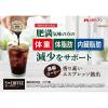 「【ワゴンセール】【賞味期限2026/7/23】【機能性表示食品】メロディアン スリーダウンコーヒー（希釈用）1袋（6個入）（わけあり品）」の商品サムネイル画像3枚目