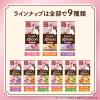 「【ワゴンセール】銀のスプーン 三ツ星グルメ にゃんスプーン 2種のアソート まぐろ＆かつお味 100g 1個（わけあり品）」の商品サムネイル画像6枚目