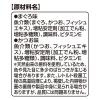 「【ワゴンセール】銀のスプーン 三ツ星グルメ にゃんスプーン 2種のアソート まぐろ＆かつお味 100g 1個（わけあり品）」の商品サムネイル画像9枚目