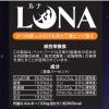 「【ワゴンセール】キャットフード ルナ LUNA 成猫 かつお節と小えび＆ほたて味ビッツ添え 国産 720g（小分け180g×4袋）（わけあり品）」の商品サムネイル画像7枚目