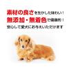 「【ワゴンセール】ペット用 甘栗＆焼き芋 国産 45g 2袋 フジサワ（わけあり品）」の商品サムネイル画像5枚目