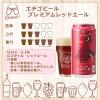 「父の日 ビール 【ワゴンセール】【賞味期限2025/11/25】新潟 エチゴビール プレミアム レッドエール 350ml 缶 3本（わけあり品）」の商品サムネイル画像5枚目