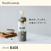 「【ワゴンセール】伊藤園 TULLY’S COFFEE Smooth（スムース）ブラック 430ml  1セット（6本）（わけあり品）」の商品サムネイル画像3枚目