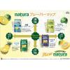 「【ワゴンセール】酎ハイ オリオンビール natura（ナチュラ） そのままゆず 350ml 缶 6本（わけあり品）」の商品サムネイル画像4枚目