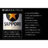 「【ワゴンセール】（おまけ付き） ビール サッポロ 黒ラベル 500ml 缶 1パック （6本+ベビースターラーメン1個）（わけあり品）」の商品サムネイル画像6枚目