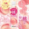 「【ワゴンセール】伊藤園 とろける桃ソーダ 450ml 1セット（6本）（わけあり品）」の商品サムネイル画像3枚目