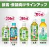 「【ワゴンセール】コカ・コーラ 綾鷹 200ml 1箱（30本入）（わけあり品）」の商品サムネイル画像9枚目