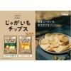 「【ワゴンセール】じゃがいもチップス 北海道チーズ味 65g 3袋 カルビー（わけあり品）」の商品サムネイル画像4枚目